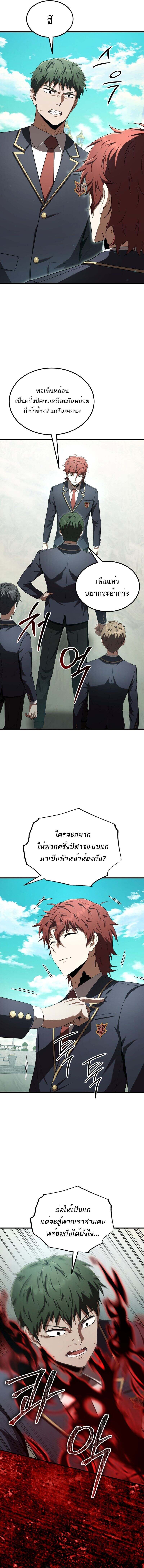 The Fox-Eyed Villain of the Demon Academy เปลี่ยนชะตาวายร้ายแห่งสถาบันปีศาจ ตอนที่ 28 - รูปที่ 2