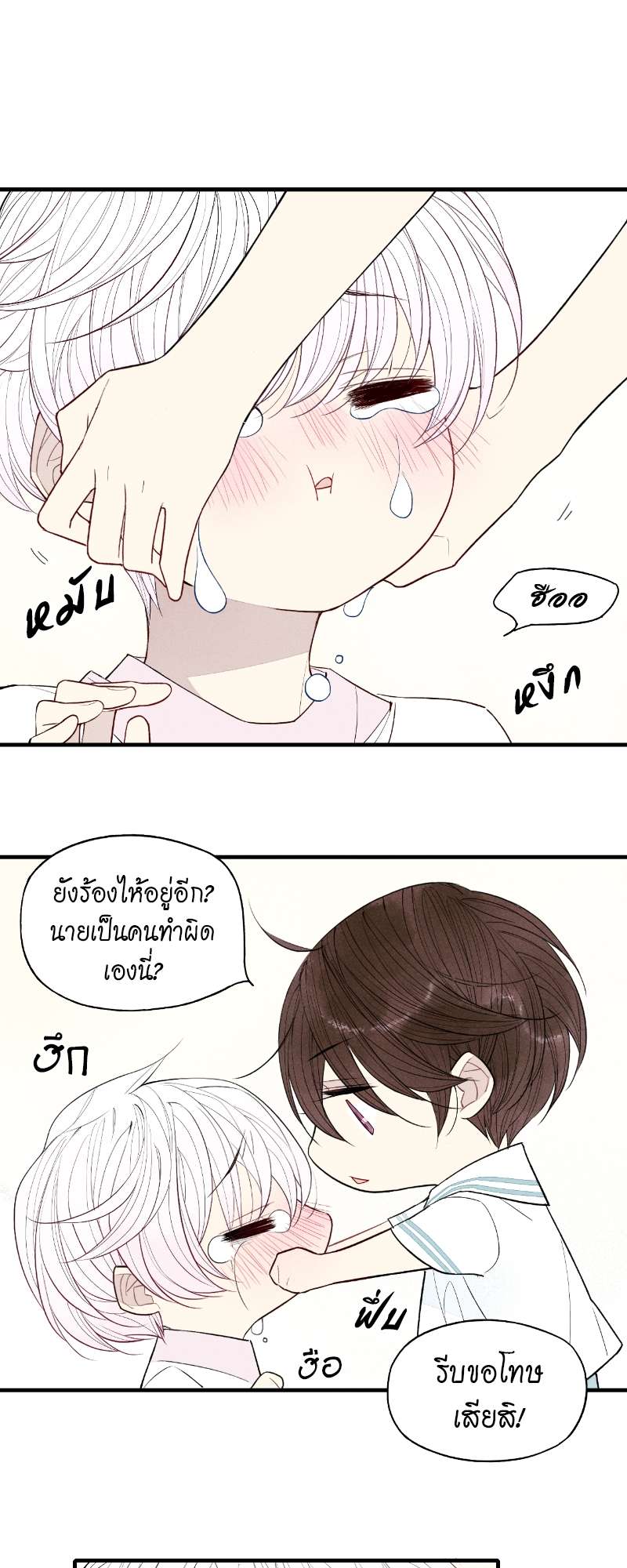 เพลงรักนี้เพื่อนาย ตอนที่ 53 - รูปที่ 2