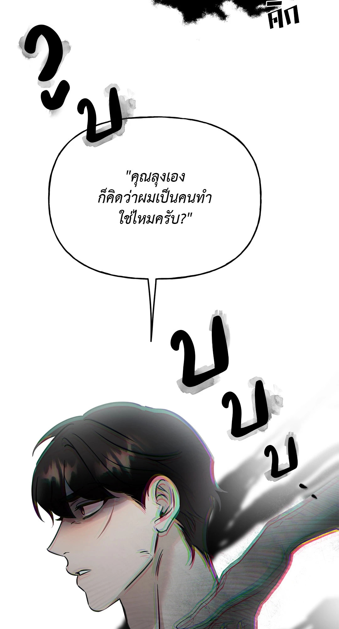 หน้า 86