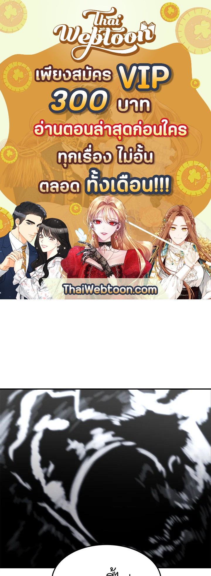 อีมูจิน หมออัจฉริยะ | Genius Doctor Lee Moo-Jin ตอนที่ 110 - รูปที่ 1