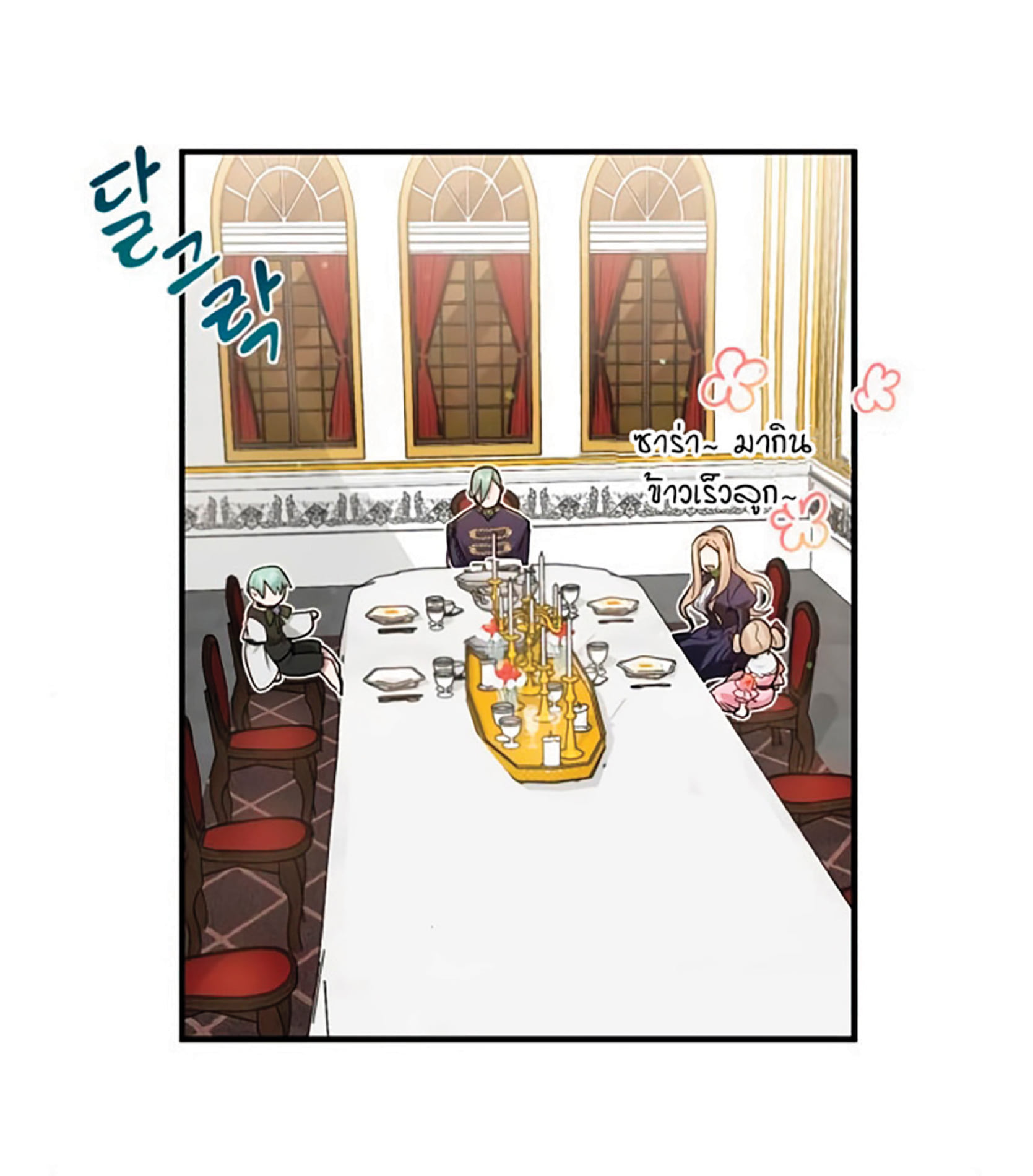 The Dark Magician Transmigrates After 66,666 Years ตอนที่ 7 - รูปที่ 2