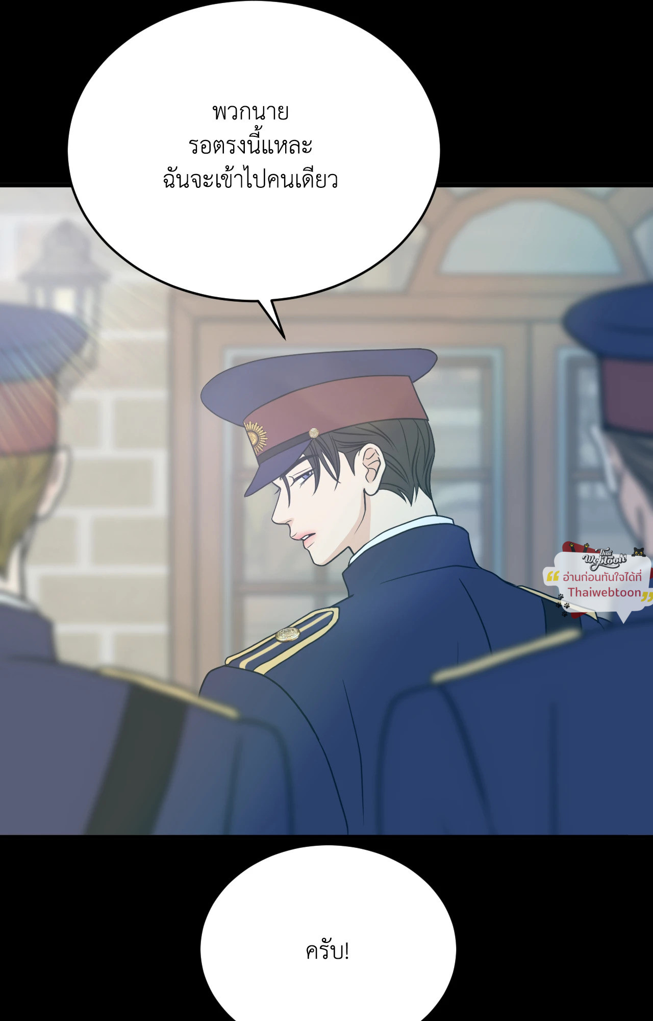 Unblossomed ตอนที่ 43 - รูปที่ 2