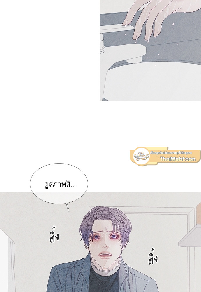 สู่จุดมอดไหม้ | Ignition Point ตอนที่ 13 - รูปที่ 2