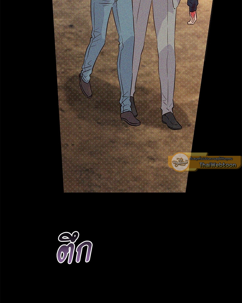 Kill The Lights ตอนที่ 51 - รูปที่ 2