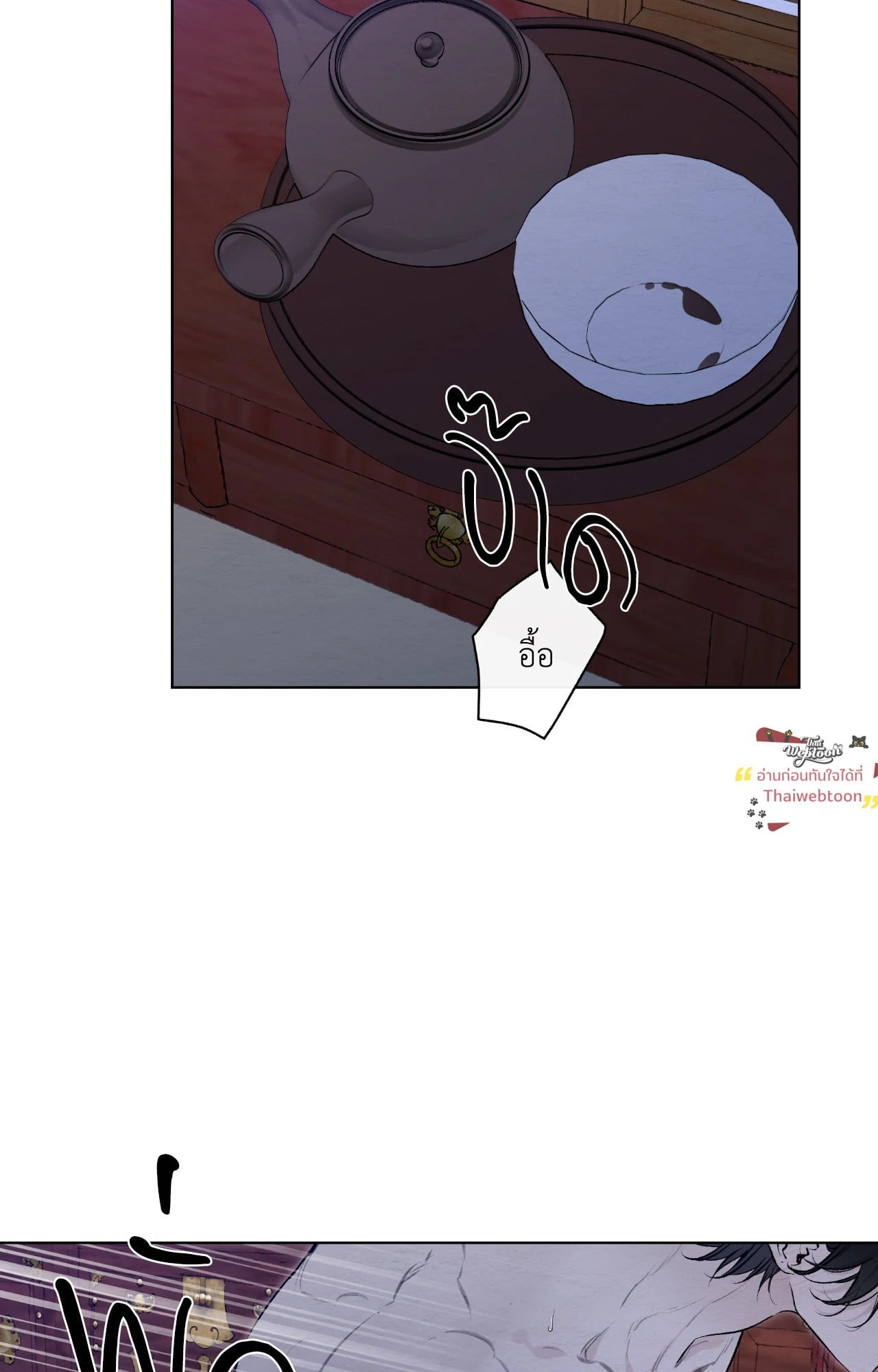 A Twisted Fate (R+) ตอนที่ 33 - รูปที่ 2