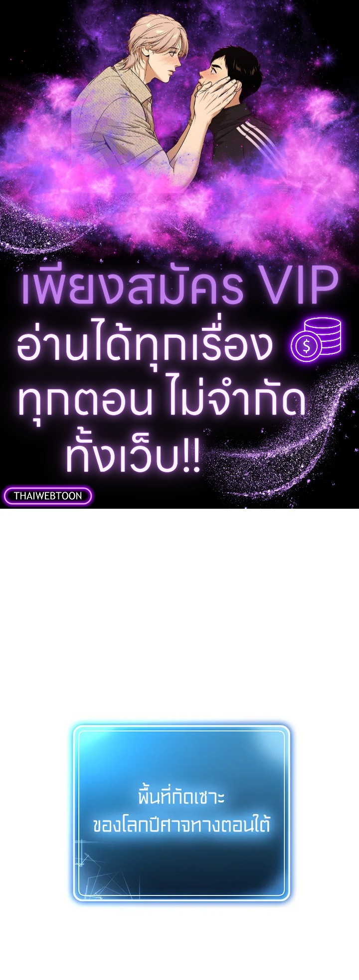 พลทหารโครงกระดูกผู้มิอาจปกป้องดันเจี้ยน | The Skeleton Soldier Failed to Defend the Dungeon ตอนที่ 208 - รูปที่ 1