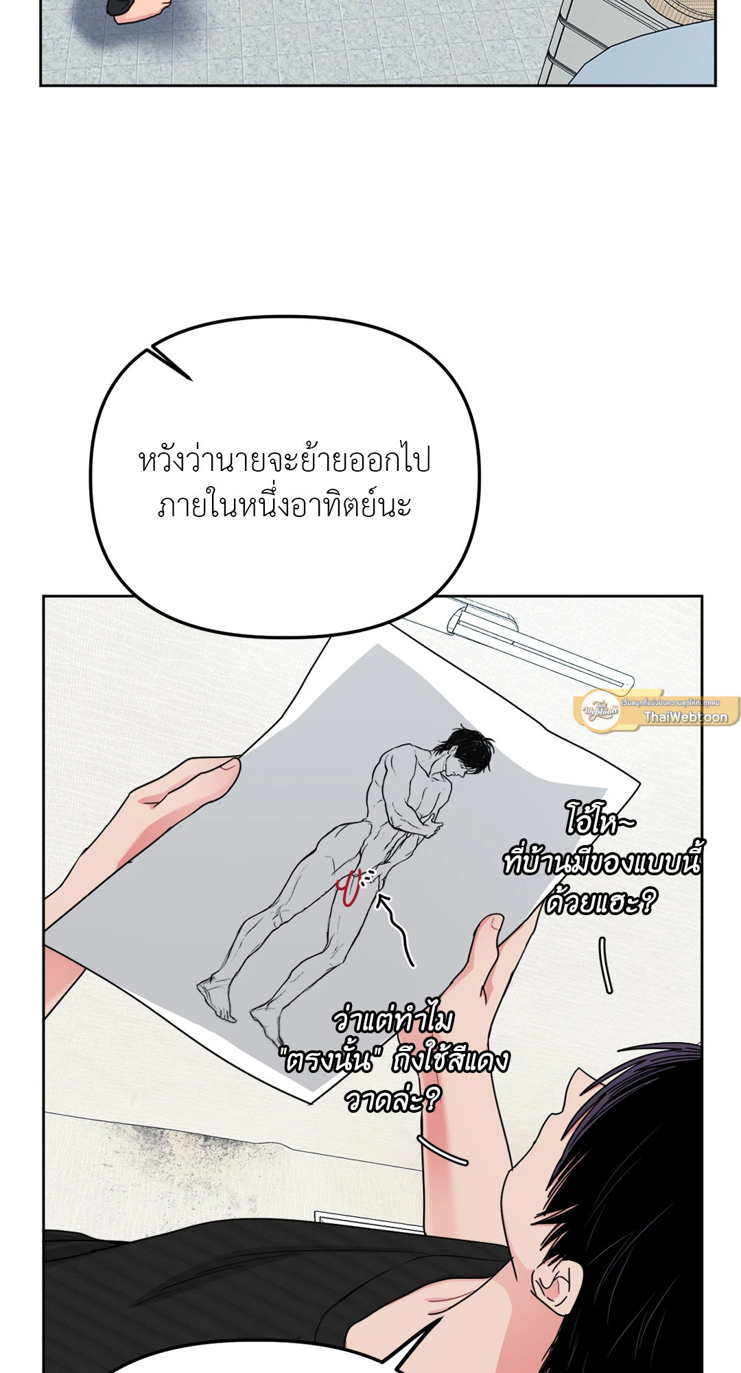 หน้า 74