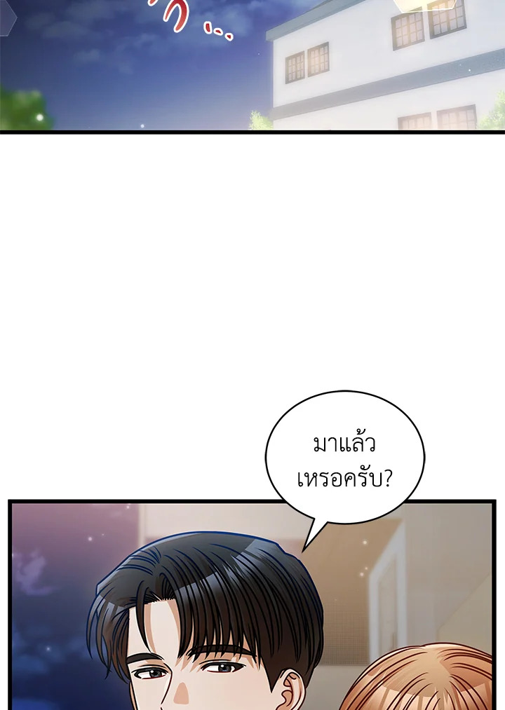 รักไม่ลับ ฉบับสาวออฟฟิศ ตอนที่ 40 - รูปที่ 2