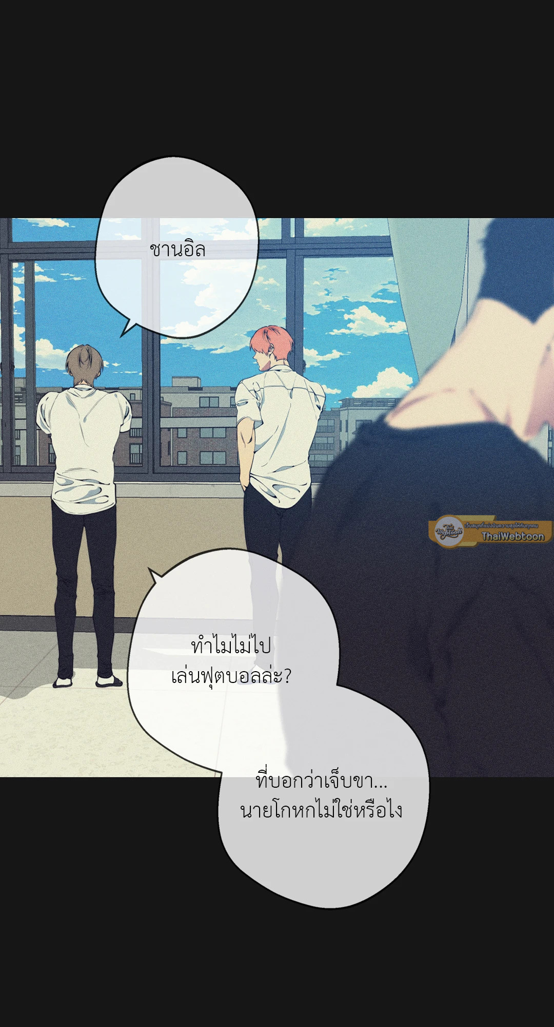 Lost in the Cloud ตอนที่ 111 - รูปที่ 2