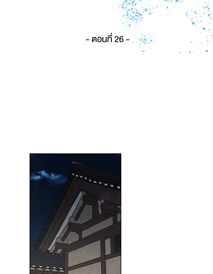 พันธะวิญญาณ | Two Souls (Gwendolyn) ตอนที่ 26 - รูปที่ 2