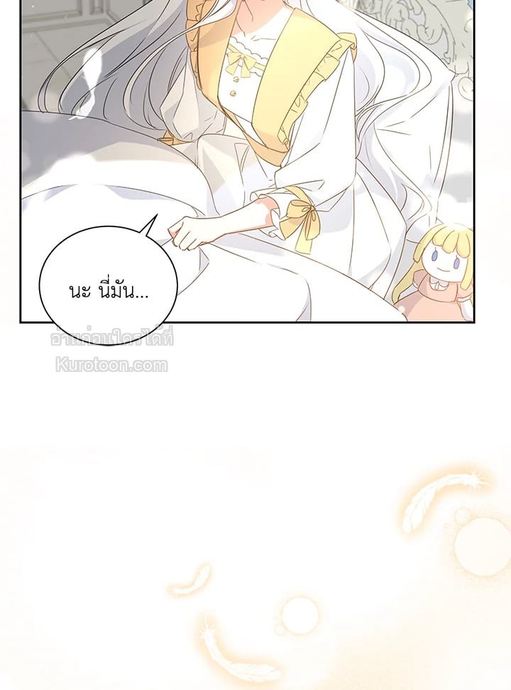 เกิดชาติใหม่ ขอไม่จบที่ลานประหาร | I WILL FALL WITH THE EMPEROR ตอนที่ 29 - รูปที่ 2