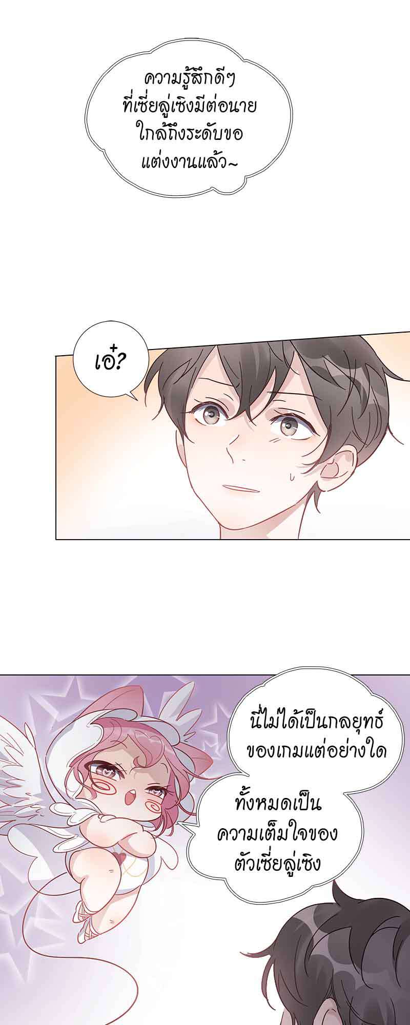 ปลอมนัก รักซะให้เข็ด | The Drug-Queen Hasn't Gotten A proposal Yet ตอนที่ 59 - รูปที่ 2