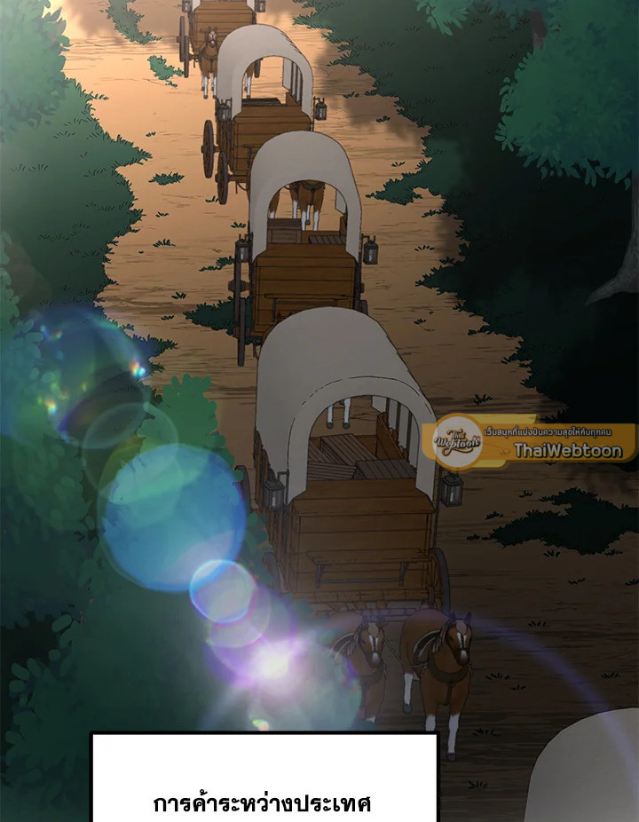 ชีวิตหวานหมูของมือโปรกลับชาติมาเกิด | The Sweet Life of a Reincarnation Pro ตอนที่ 95 - รูปที่ 2