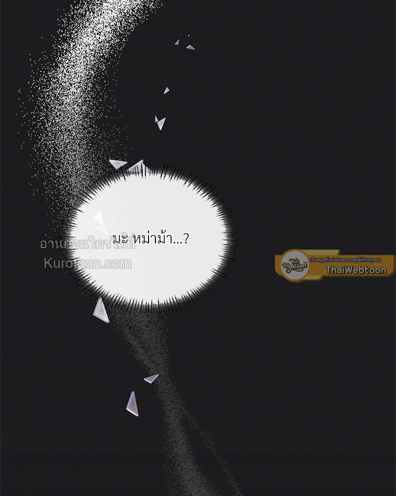 ขออัปเลเวลรักมัดใจเธอ | Pleasure Up ตอนที่ 62 - รูปที่ 2