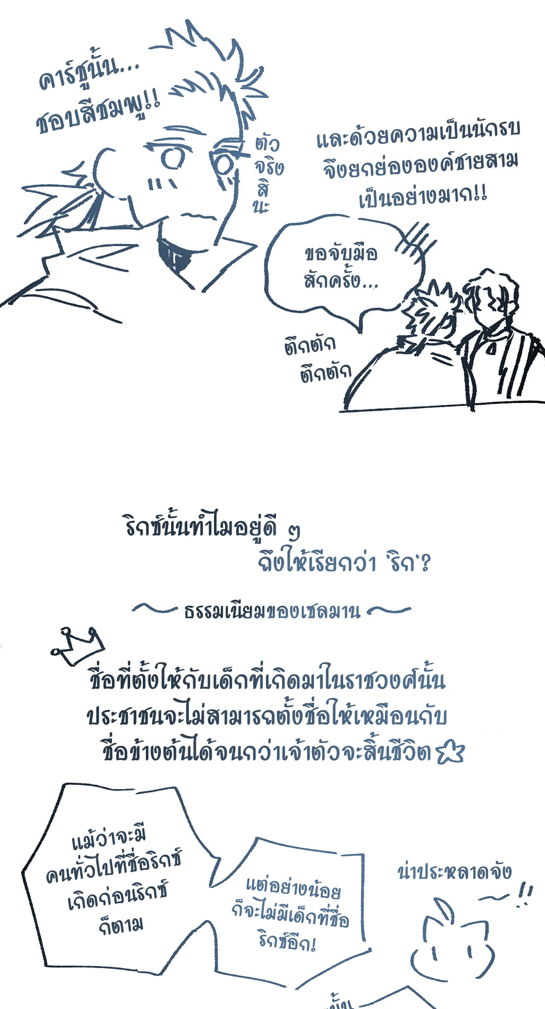 หน้า 31