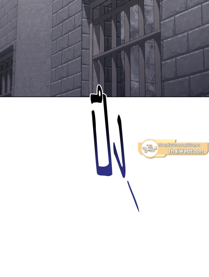 เลดี้ยอดเชฟราชสำนัก ตอนที่ 136 - รูปที่ 2