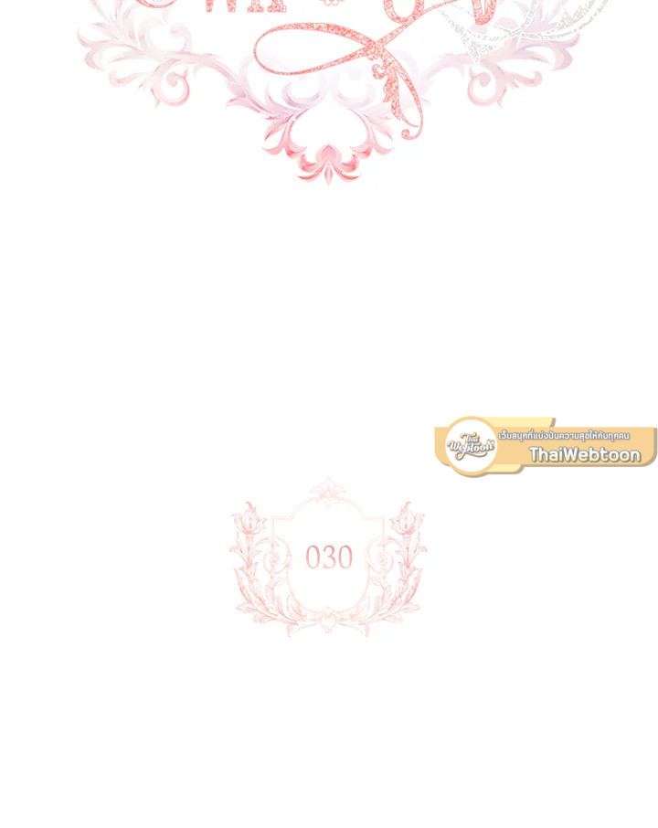 เลดี้คนนี้ขอพักบ้าง | เลดี้คนนี้ขอพักบ้าง ตอนที่ 30 - รูปที่ 2