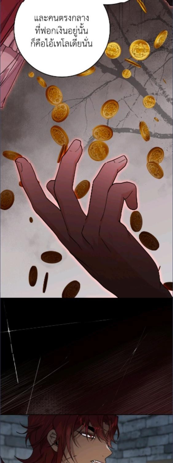 พระเอกบอกให้ฉันรับผิดชอบยุคมืดของเขา ตอนที่ 93 - รูปที่ 2