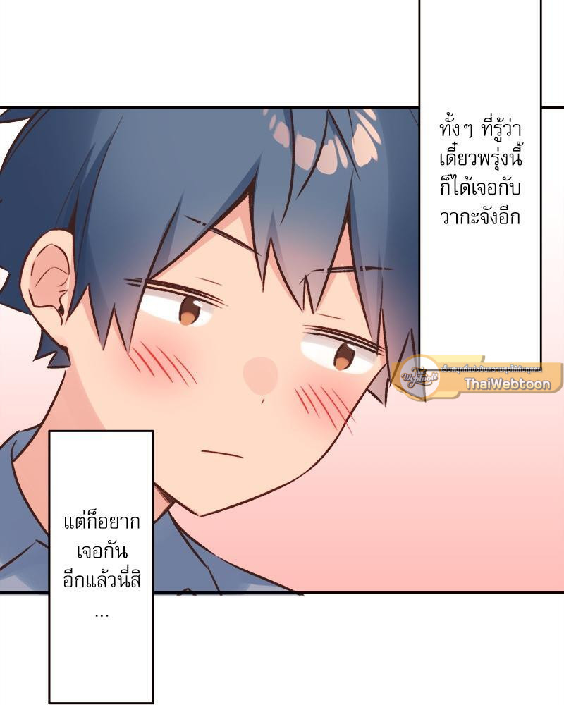 วากะจัง สาวแอ๊บใสหัวใจมีรัก | Waka-chan wa Kyou mo Azatoi ตอนที่ 91 - รูปที่ 2