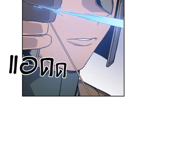 ซิตร้า | Citra ตอนที่ 41 - รูปที่ 2