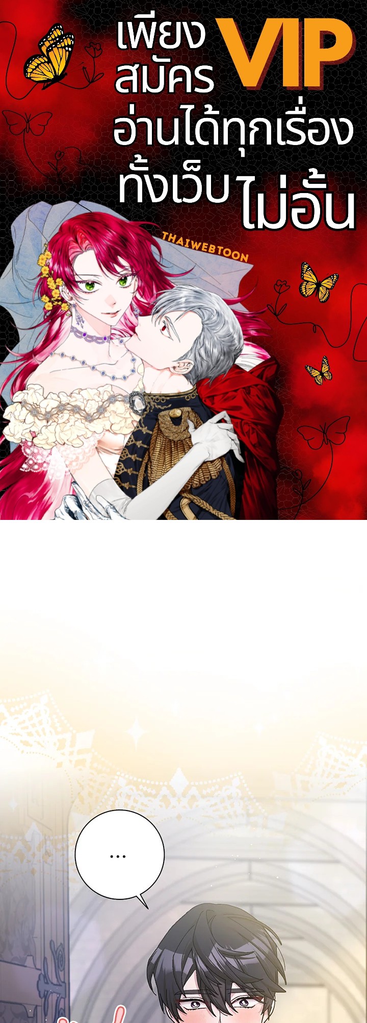 แต่งงานกับฉันอีกครั้งนะคะ คุณสามี | Please Marry Me Again! ตอนที่ 68 - รูปที่ 1