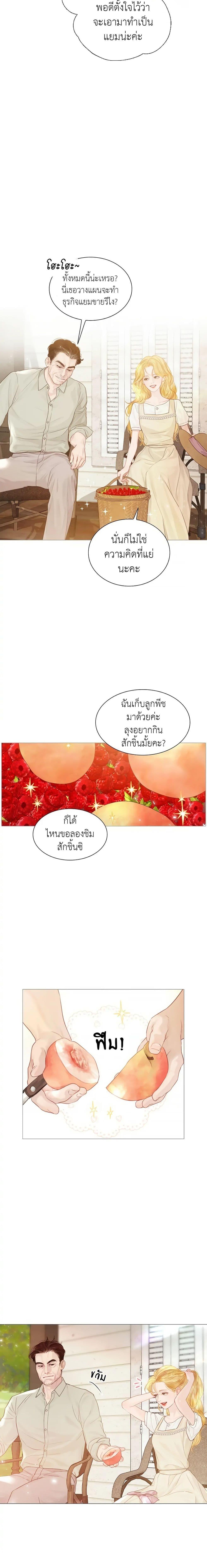 Cry, Even Better If You Beg ถ้าไม่ร้อง ก็จงอ้อนวอนซะ ตอนที่ 8 - รูปที่ 2