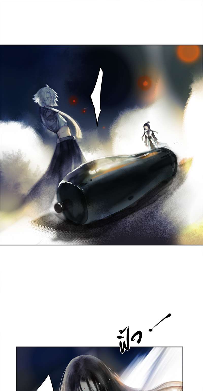 ลำนำวิหคขับขาน | Lone Swan ตอนที่ 19 - รูปที่ 2