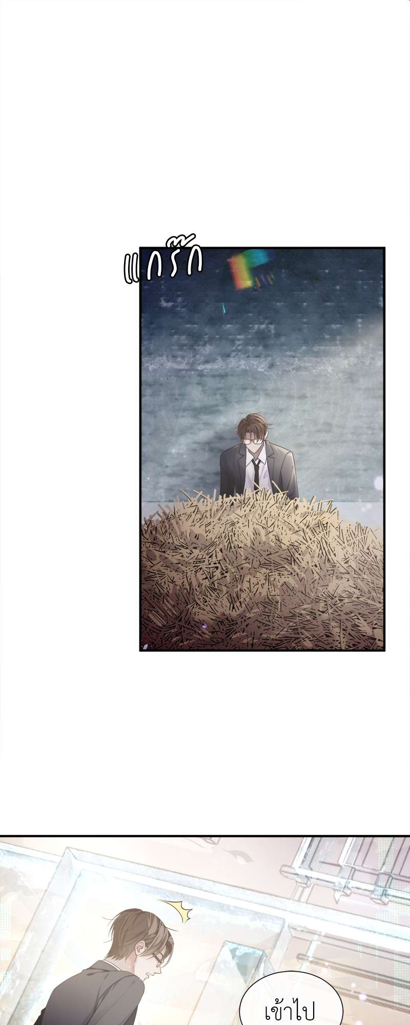 โปรดลืมว่าเราไม่เคยรักกัน | Apply for Continued Love ตอนที่ 78 - รูปที่ 2