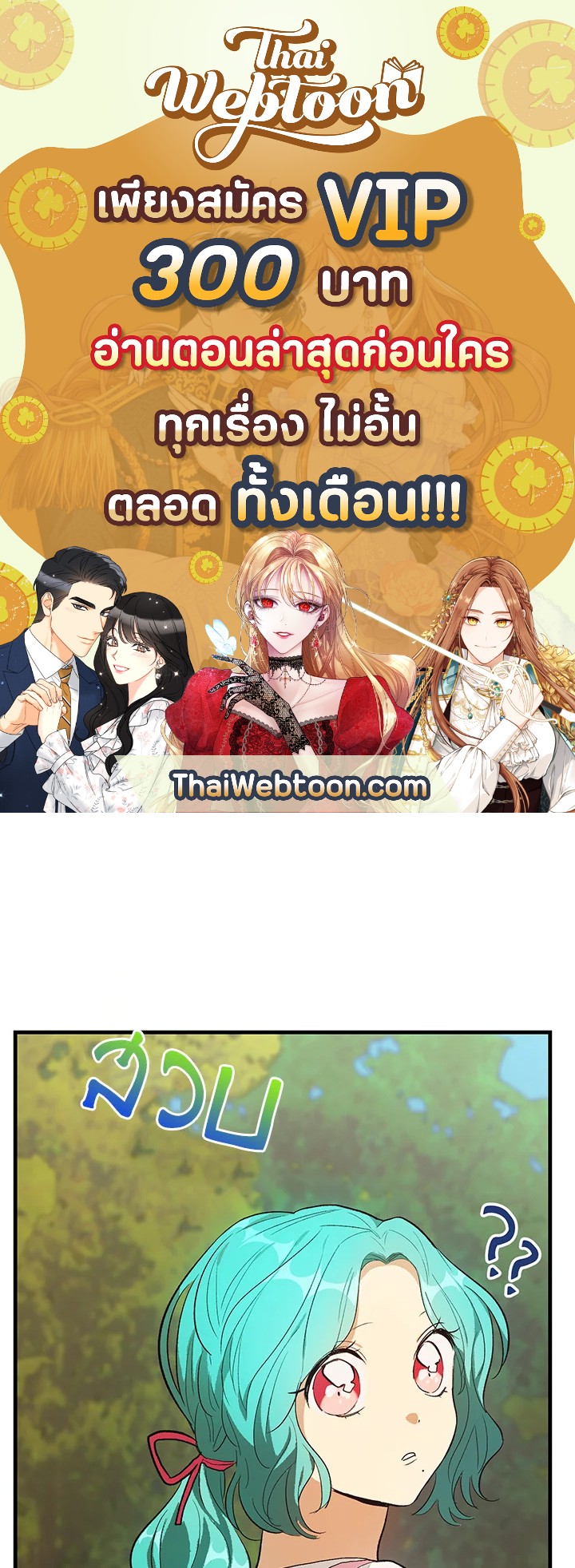 เลดี้ยอดเชฟราชสำนัก ตอนที่ 42 - รูปที่ 1