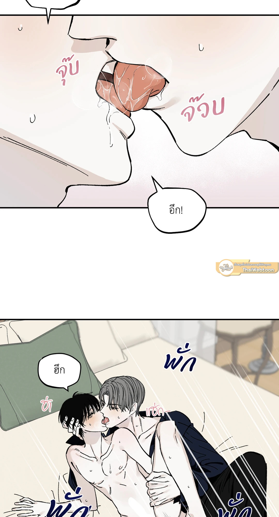 Maison (R+) ตอนที่ 7 - รูปที่ 2