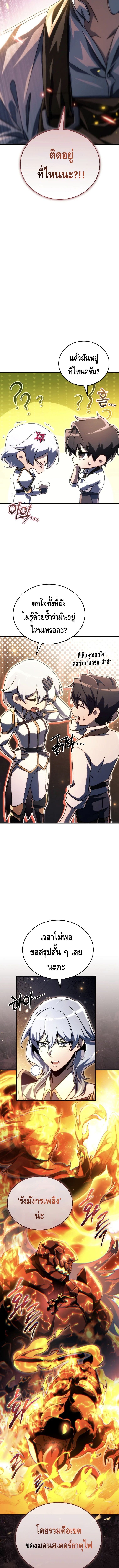 The Genius Blacksmith’s Game เกมเปลี่ยนโลกของช่างตีเหล็กในตำนาน ตอนที่ 20 - รูปที่ 2