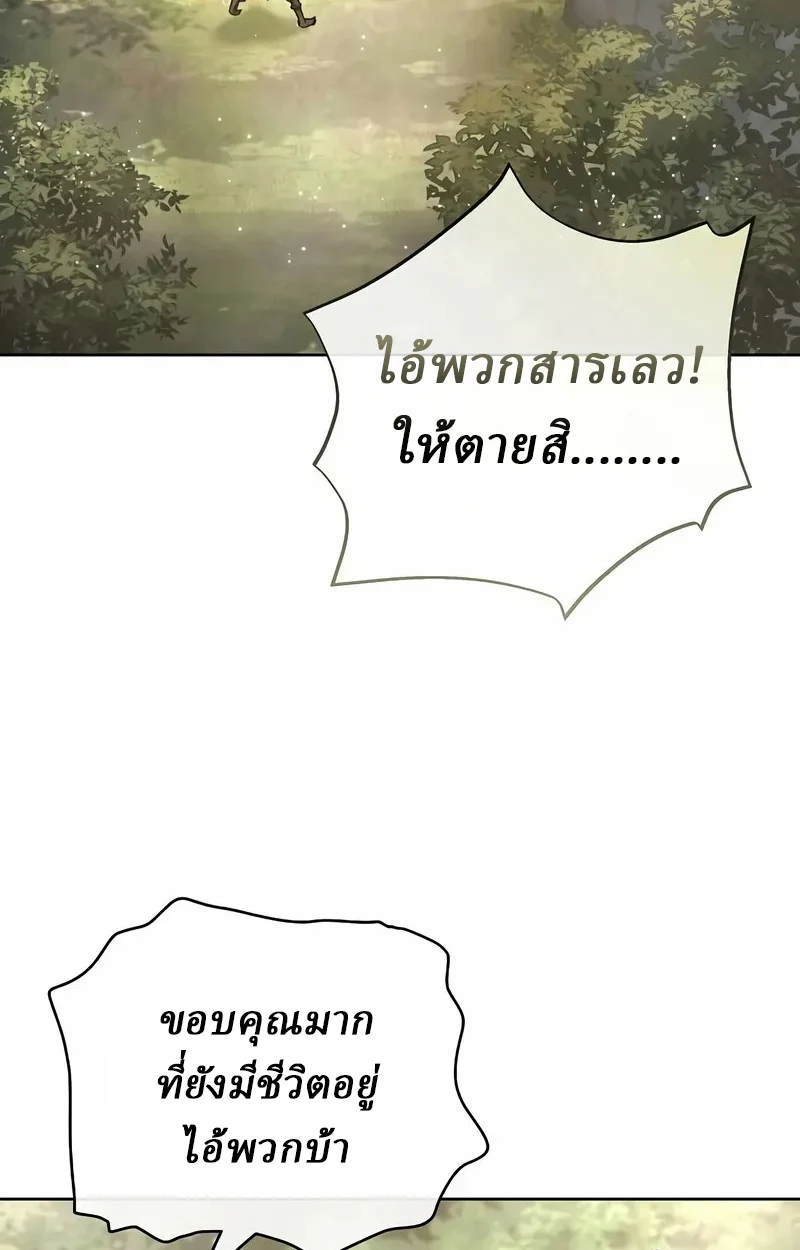 Reborn on the Demonic Cult Battlefield ยอดอัจฉริยะผู้หวนคืน ตอนที่ 17 - รูปที่ 2