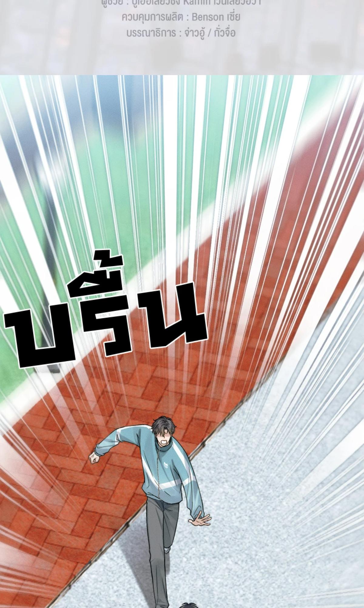 คนโง่ที่ไม่เคยมีรัก | My Beloved Fool ตอนที่ 126 - รูปที่ 2