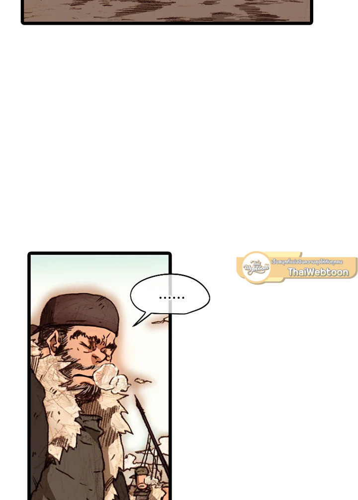 ฮงโด | Hongdo ตอนที่ 49 - รูปที่ 2