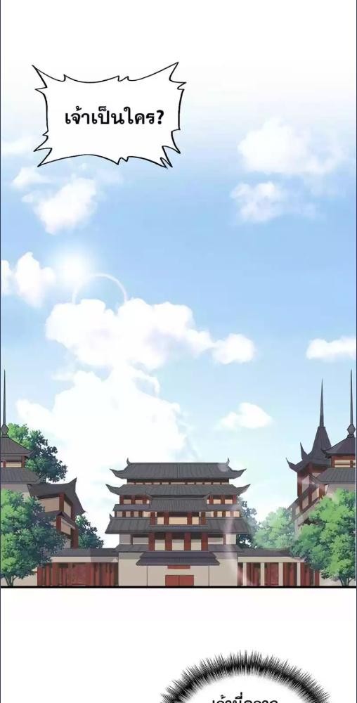 พ่อบ้านราชาปีศาจ | Magic Emperor ตอนที่ 8 - รูปที่ 2