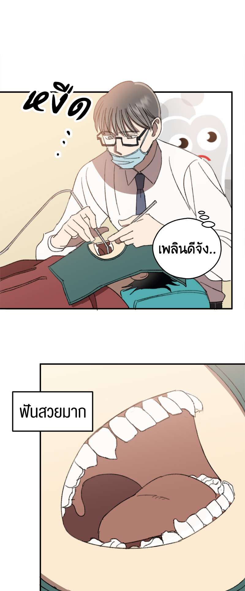 หน้า 49