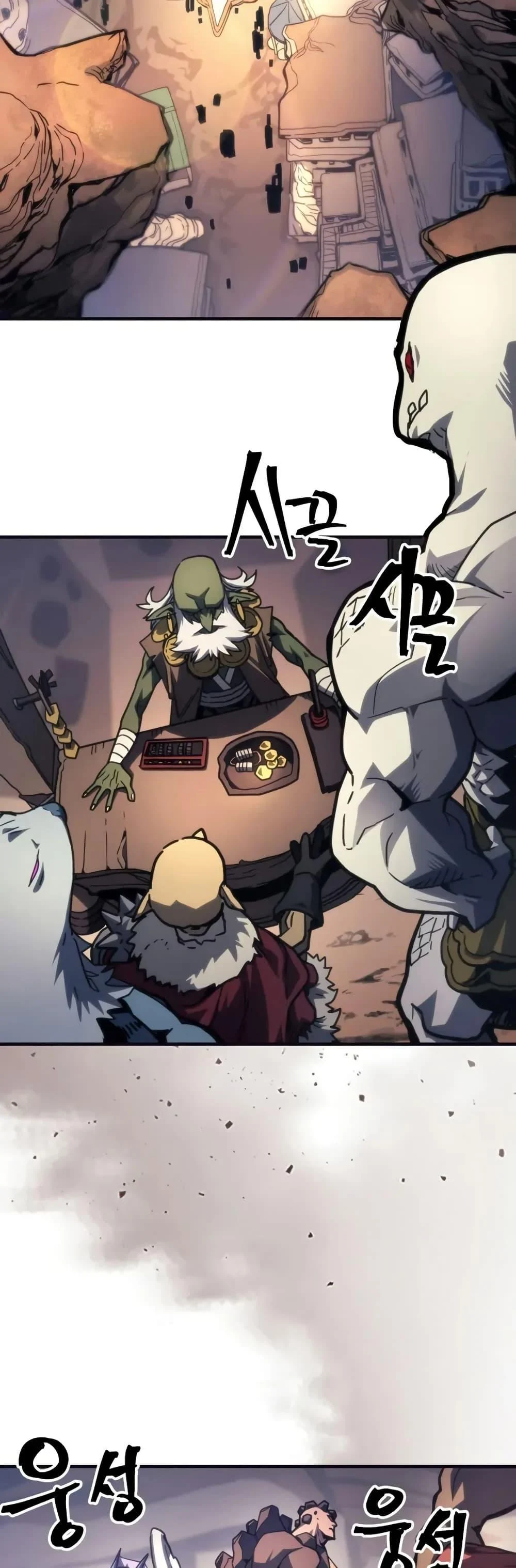 Mr Devourer Please Act Like a Final Boss ทำตัวให้สมกับเป็นมอนสเตอร์บอสหน่อยสิ คุณสวอลโลว์! ตอนที่ 105 - รูปที่ 2