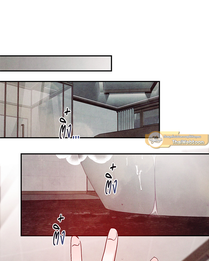 Punch Drunk Love ตอนที่ 57 - รูปที่ 2