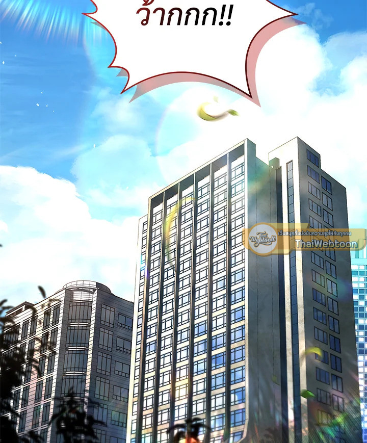 การกลับมาของเพลเยอร์แช่แข็ง | Return of the Frozen Player ตอนที่ 131 - รูปที่ 2