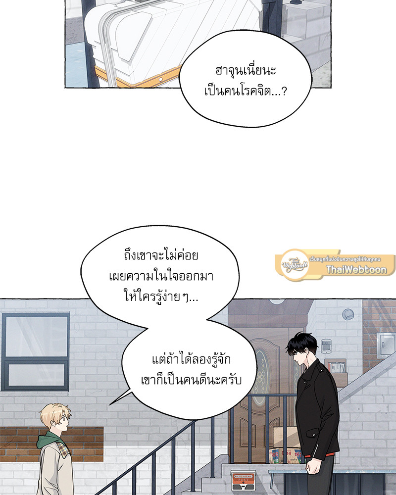 Vanilla Taste ตอนที่ 72 - รูปที่ 2