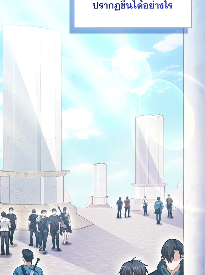 Max Talent Player ตอนที่ 48 - รูปที่ 2