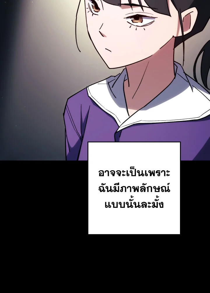 การกลับมาของฮีโร่ | The Hero Returns ตอนที่ 76 - รูปที่ 2