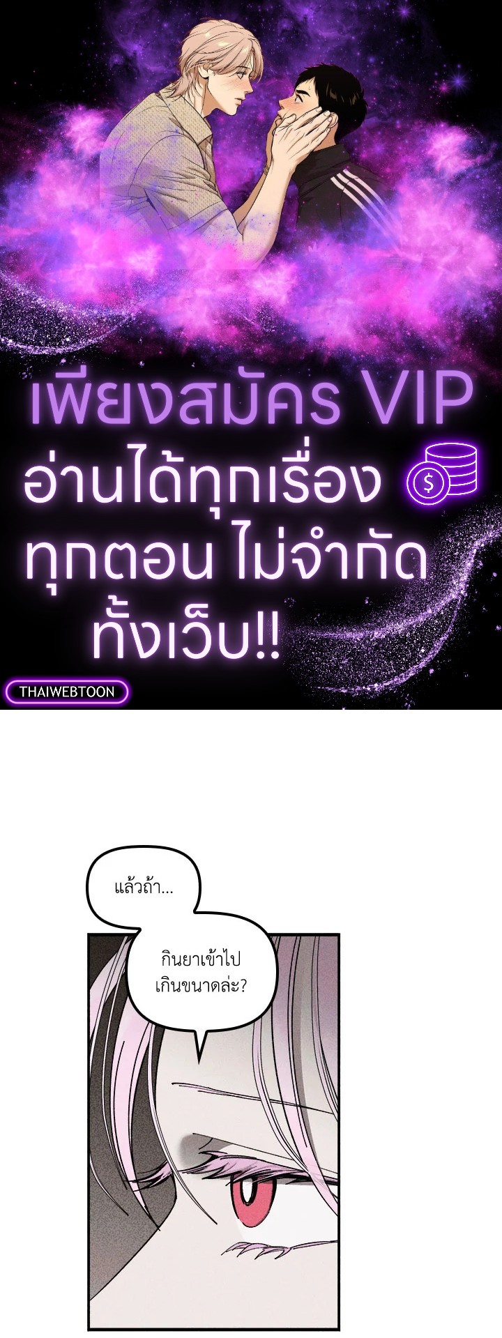 เกาะประหลาด คฤหาสน์แม่มด | Witch's Island ตอนที่ 49 - รูปที่ 1