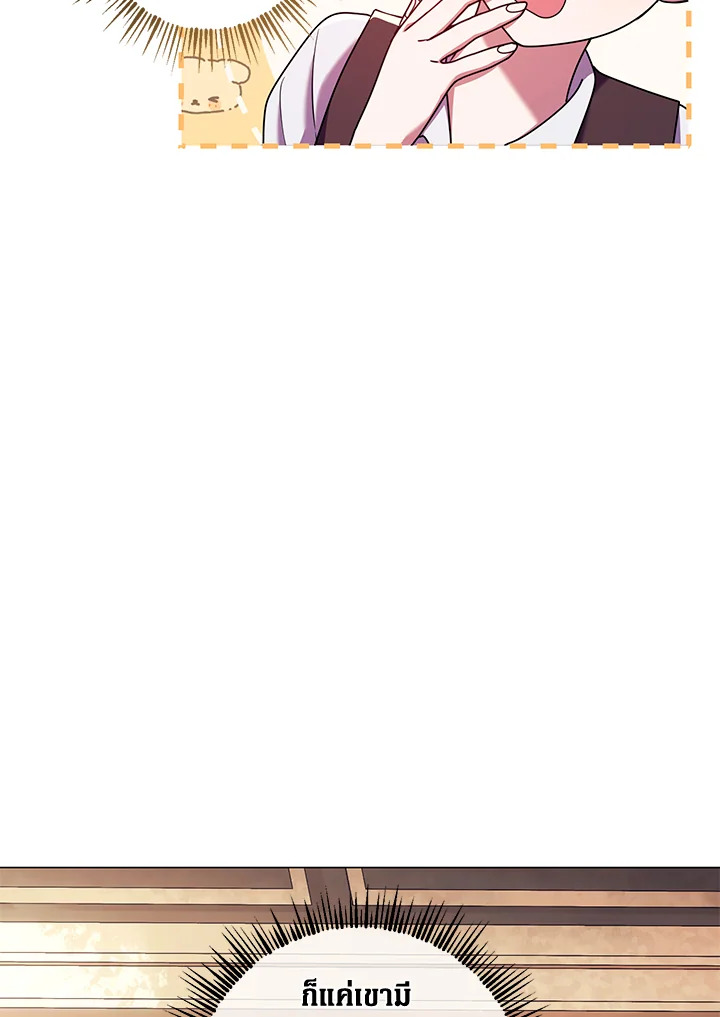 หย่าอะไรกันเพคะ ฝ่าบาท เรายังไม่ได้แต่งงานกันสักหน่อย | Divorcing the Emporor ตอนที่ 7 - รูปที่ 2