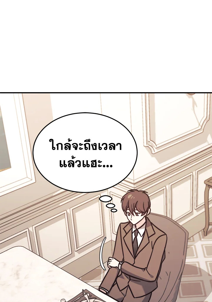 ลูกสาวของผมเป็นมังกร | My Daughter is a Dragon! ตอนที่ 86 - รูปที่ 2