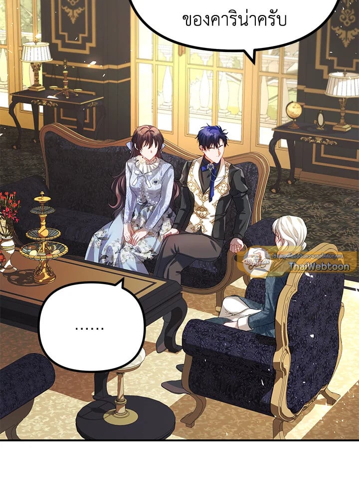 ชีวิตที่เหลือของตัวประกอบจำกัดเวลา | The Time of the Terminally lll Extra ตอนที่ 27 - รูปที่ 2