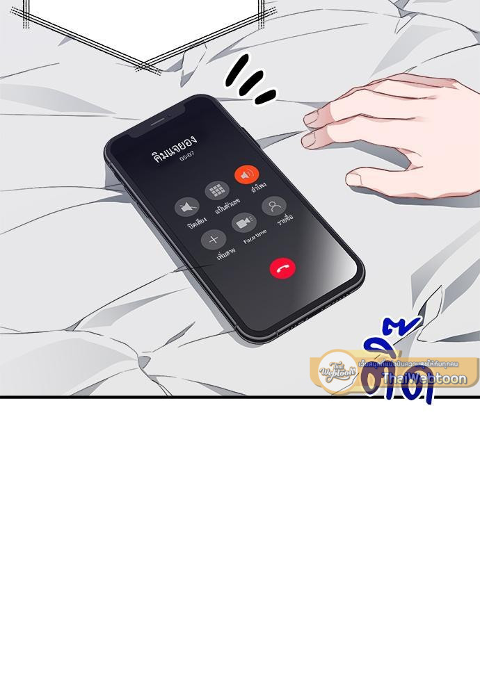 นายตัวร้ายใต้ชายคารัก | Breathing the Same Air ตอนที่ 24 - รูปที่ 2