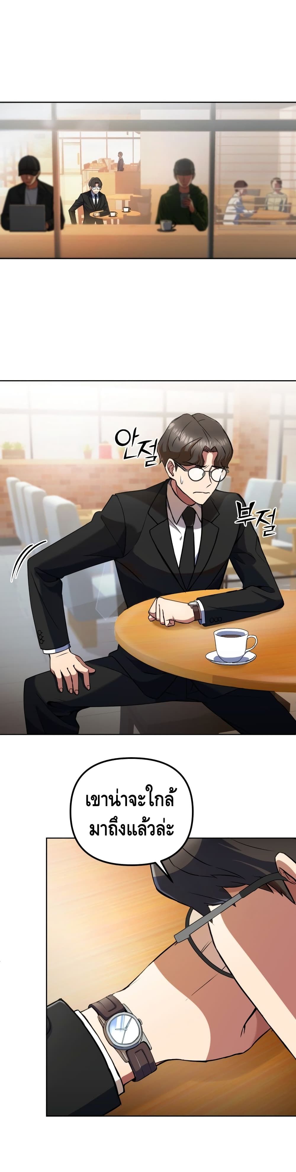 Maxed Out Leveling ตอนที่ 12 - รูปที่ 2