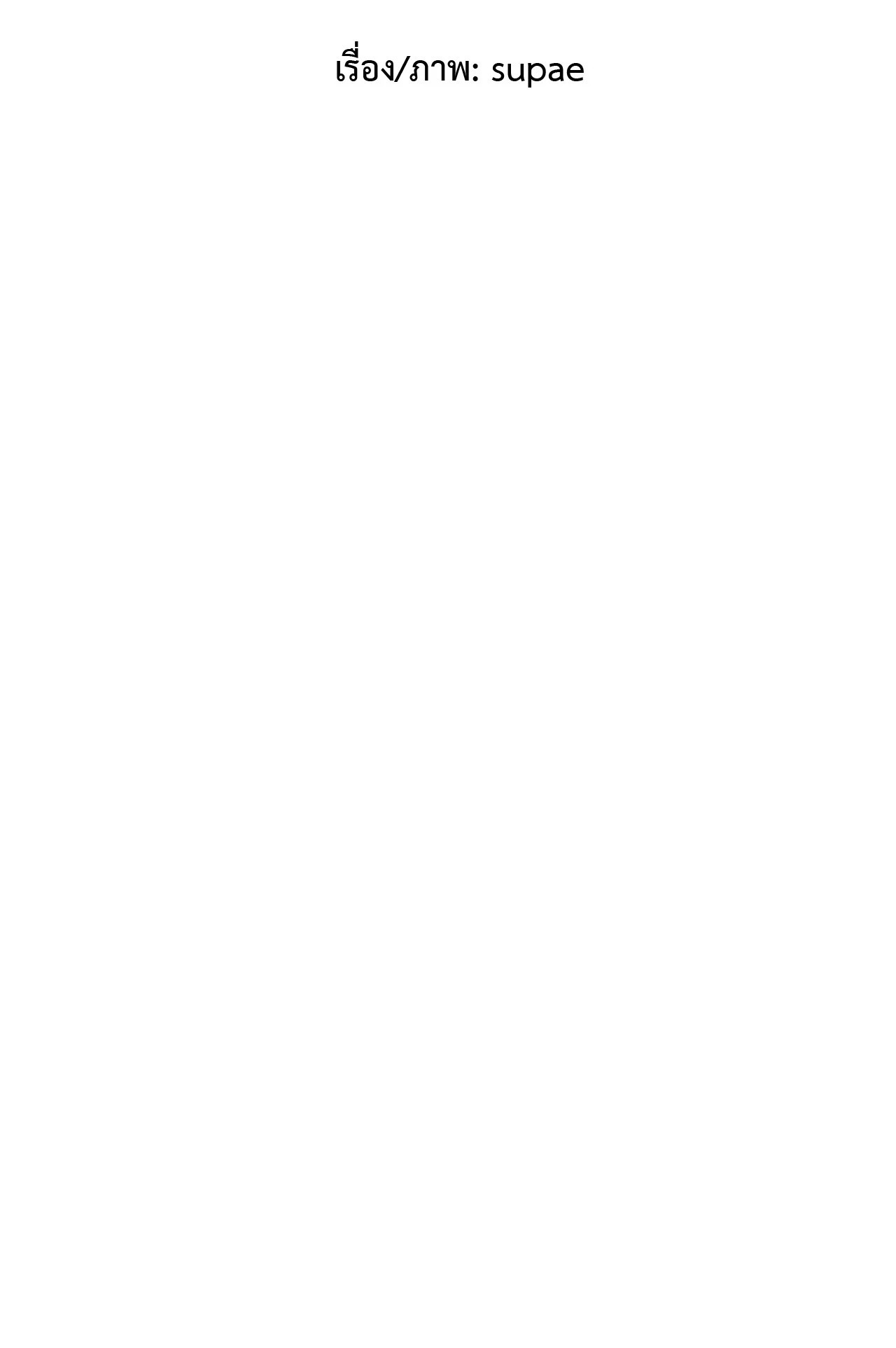 Ghostly Vendetta ตอนที่ 76 - รูปที่ 2