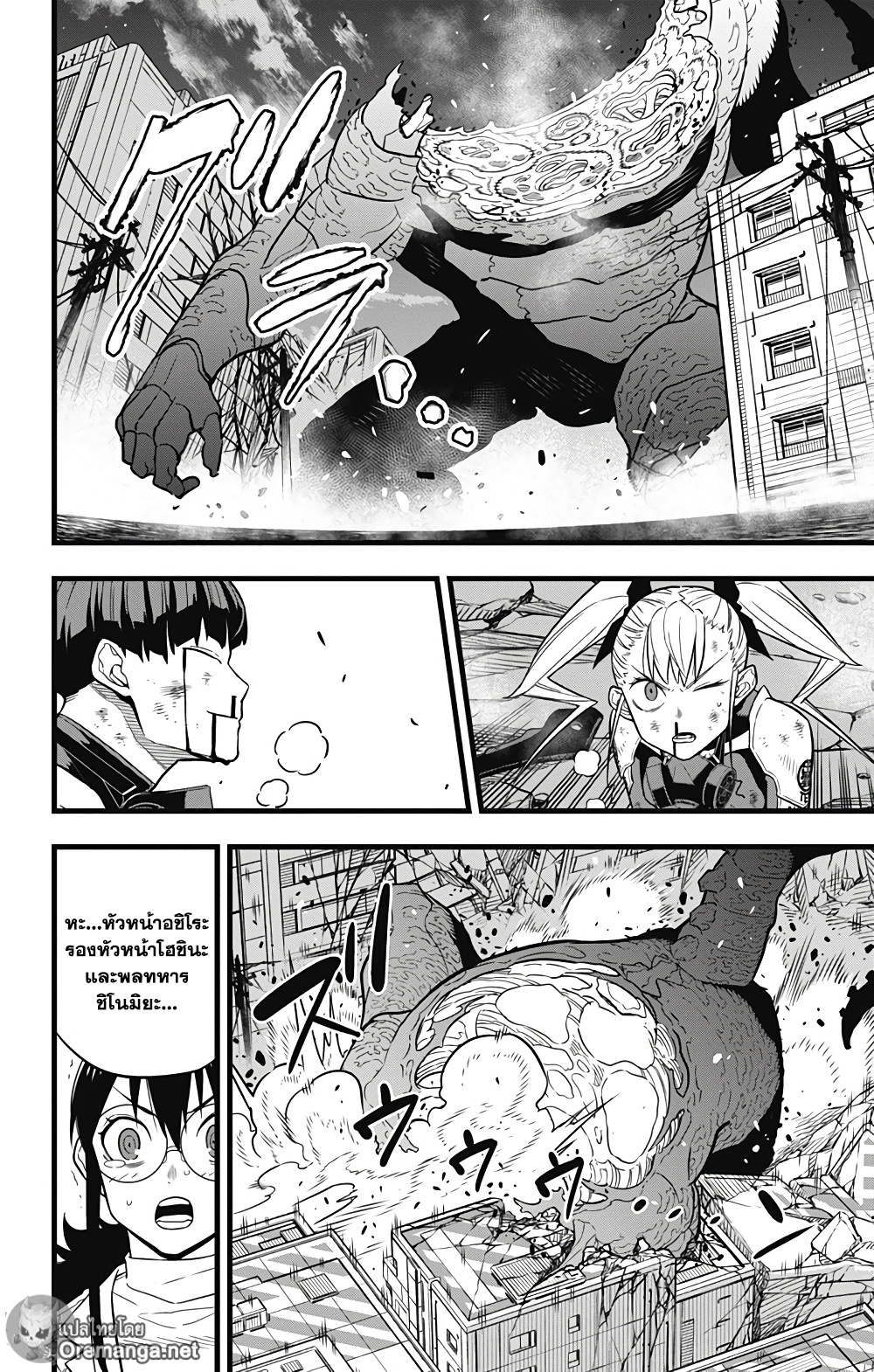 Kaiju No.8 ไคจูหมายเลข 8 ตอนที่ 31 - รูปที่ 2